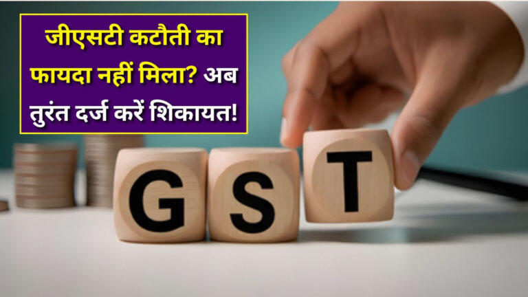 GST new slab rates
