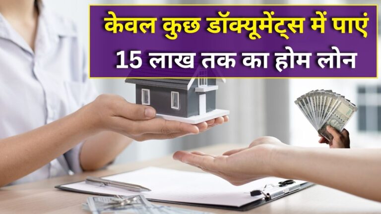 Union Bank home loan