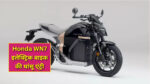 Honda WN7 Electric Bike