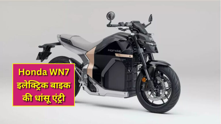 Honda WN7 Electric Bike