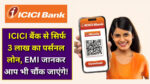 ICICI Bank Personal Loan
