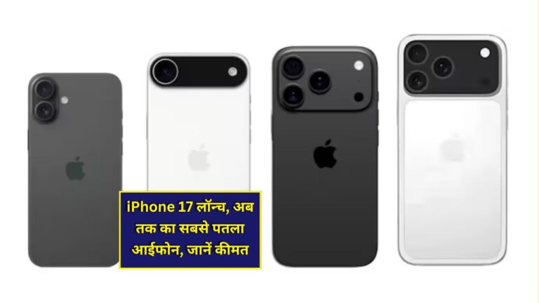 Apple iPhone 17 Series Launch