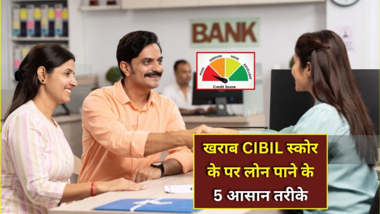 Personal loan with bad cibil score