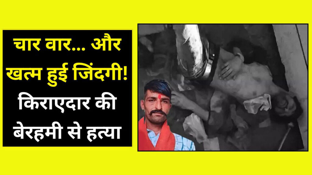 Electricity bill dispute killing 