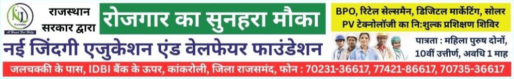 Nai Jindagi education Foundation