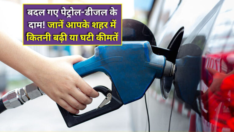 Petrol diesel price today