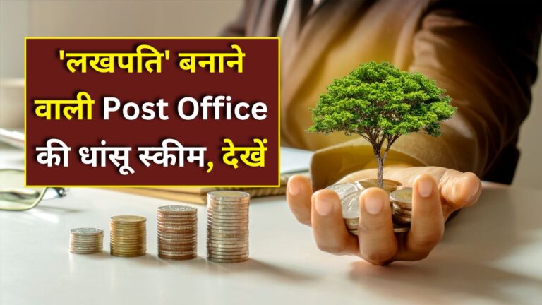 Post Office RD Scheme