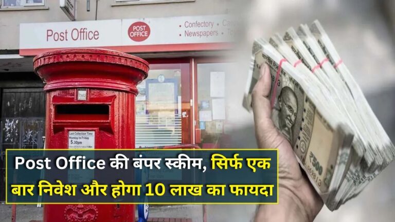 Post Office Time Deposit Scheme