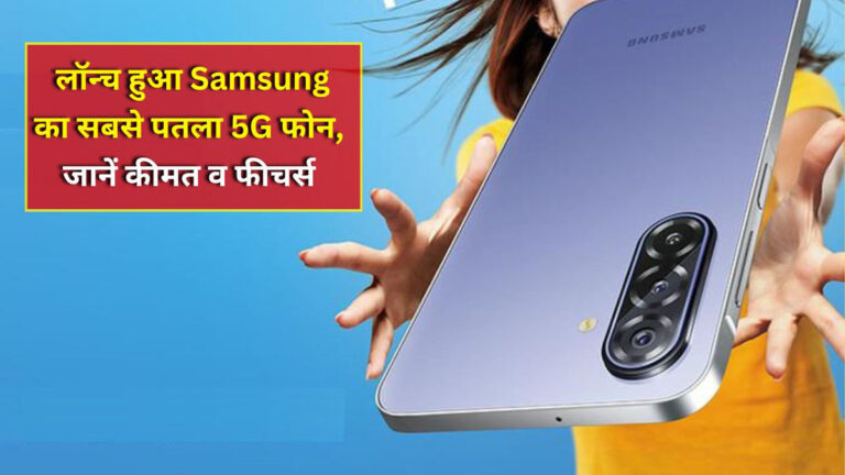 Samsung Galaxy F17 5G