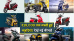 Best scooters in India