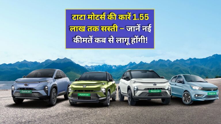 Tata Motors price cut