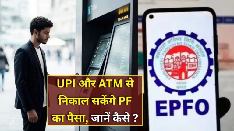 Epfo 3.0 update online