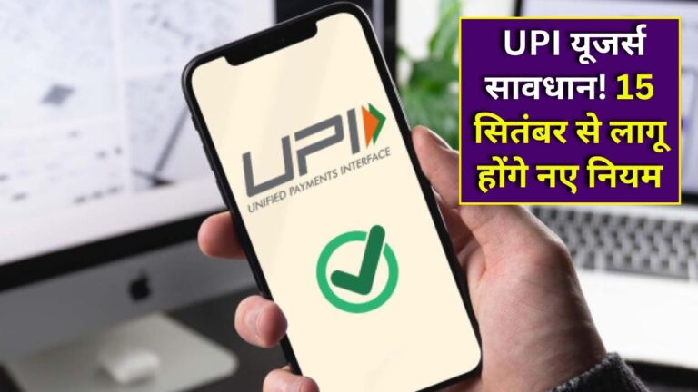 UPI new transaction limit