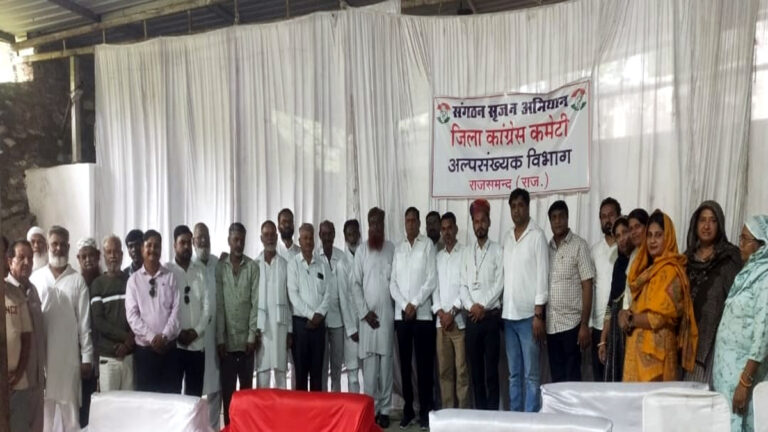 Rajsamand Congress