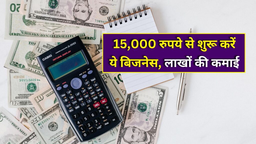 Business Ideas Hindi 