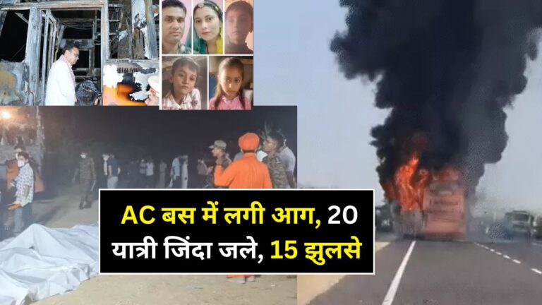 Jaisalmer bus fire accident