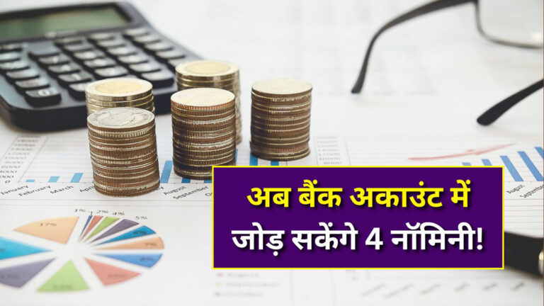 new bank nominee rules