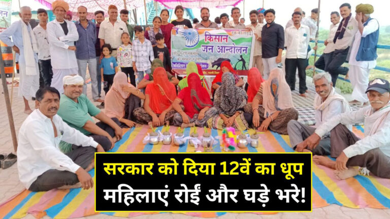 Matrikundiya Dam protest