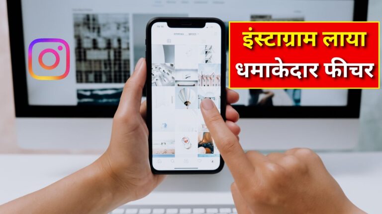 Instagram New feature