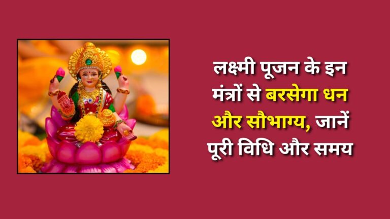 Diwali 2025 Puja Muhurat