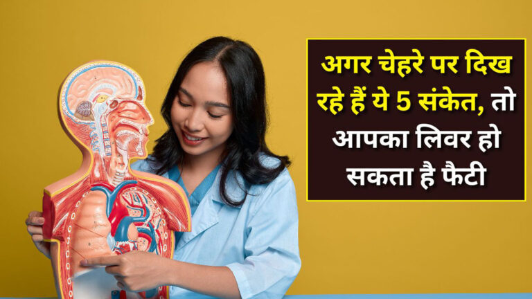 Fatty Liver Symptoms on Skin