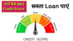 credit score increase fast