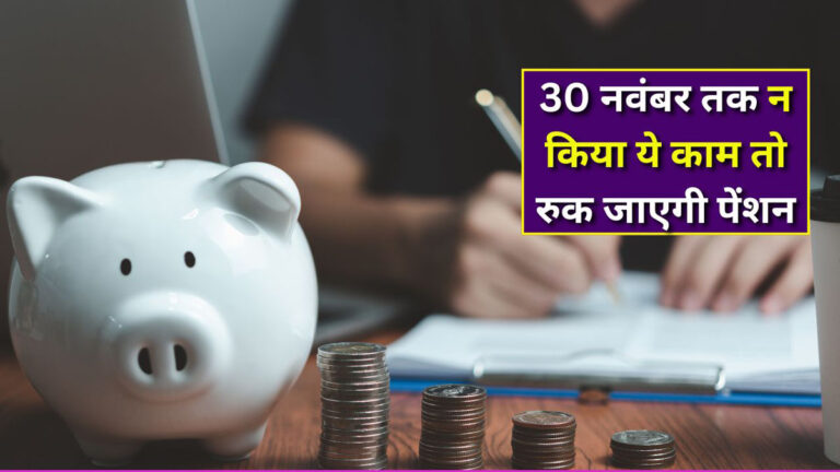 Life Certificate Submission