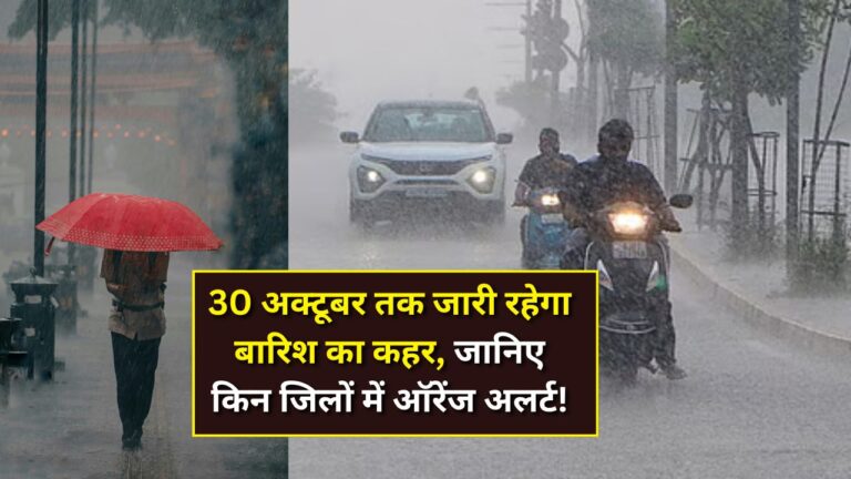 Rajasthan rain alert