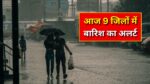 Rajasthan Weather Update