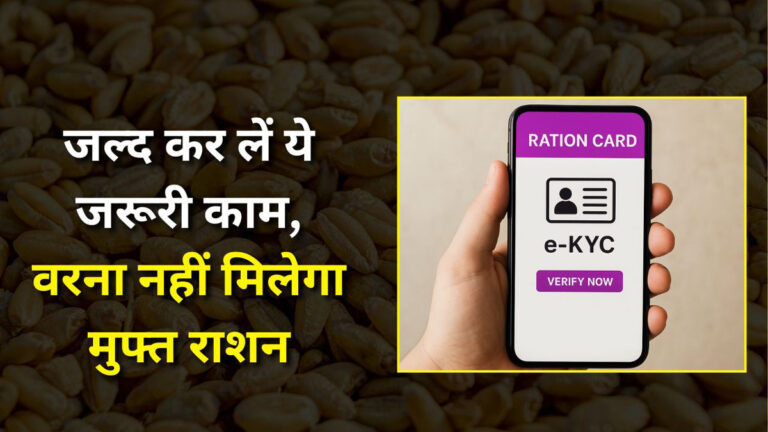 ration card e kyc