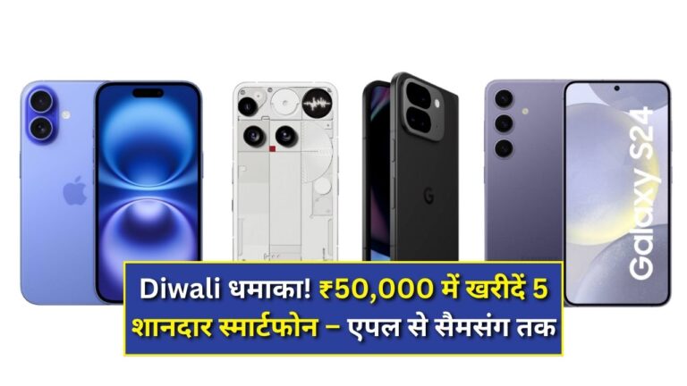 Diwali 2025 smartphone deals