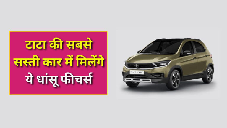 Tata Tiago Price