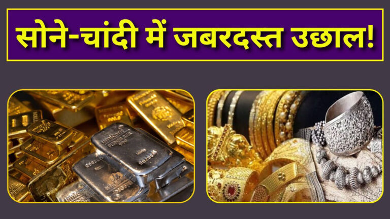 Gold and silver latest update