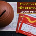 Post Office Best Scheme