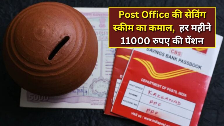 Post Office Best Scheme