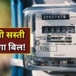 Rajasthan new electricity rates per unit
