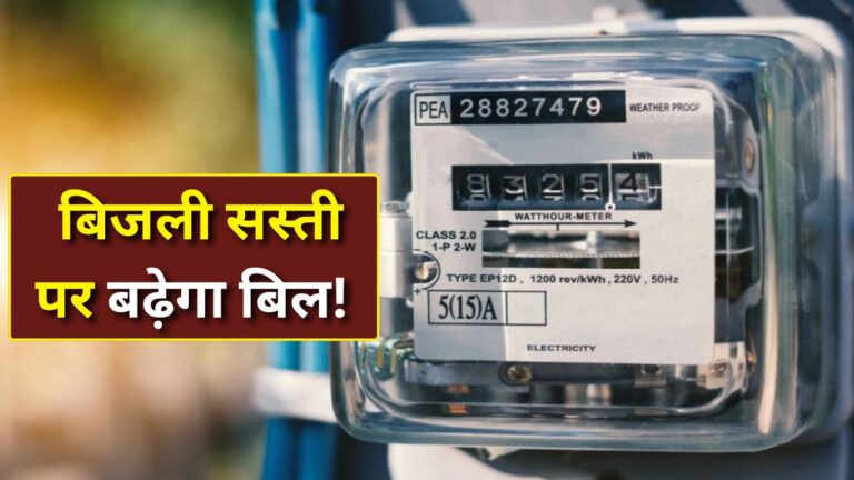 Rajasthan new electricity rates per unit