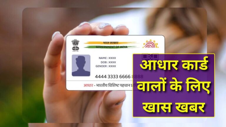 New Aadhaar app launch
