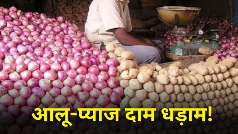Potato Onion price