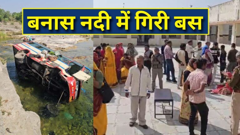 Bus Accident Rajsamand