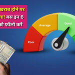 CIBIL score improvement tips