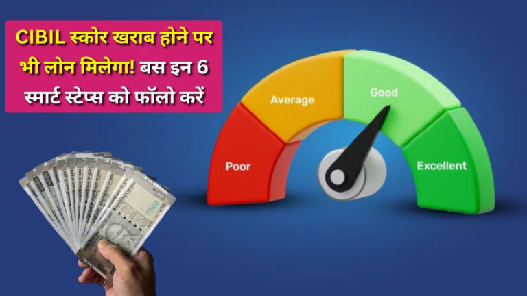 CIBIL score improvement tips