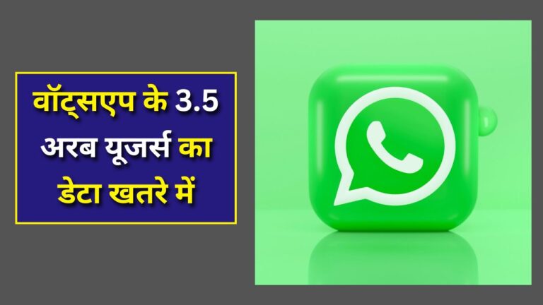 WhatsApp user data exposed