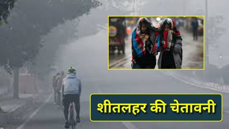 Rajasthan cold wave alert December