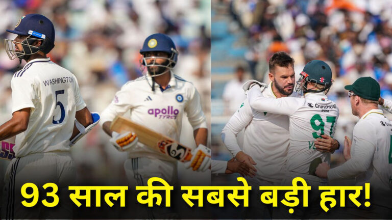 Indian cricket humiliation