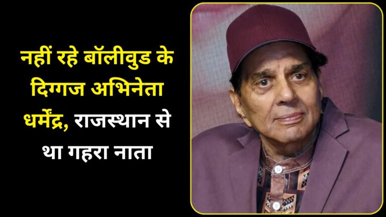 dharmendra news update
