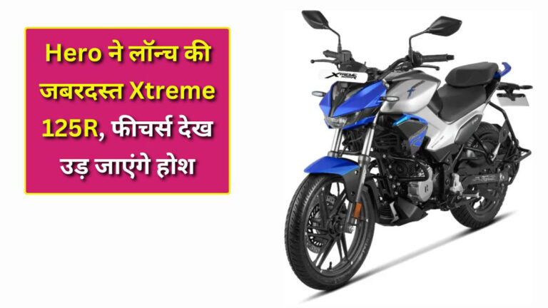 Hero Xtreme 125R