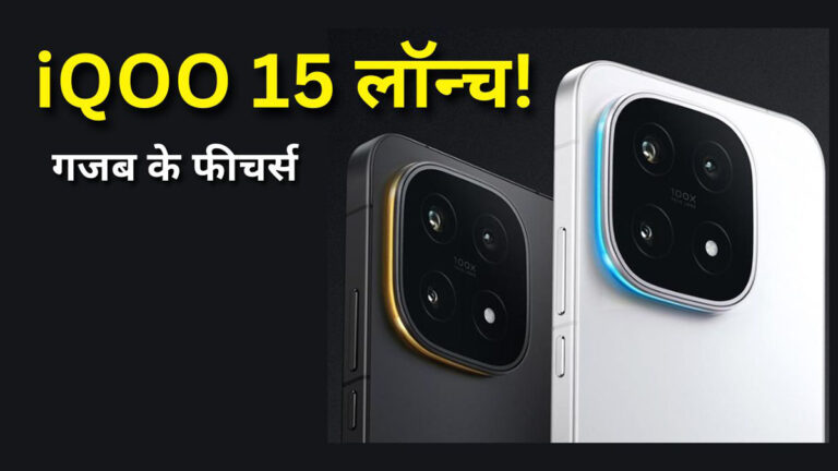 iQOO 15 India launch