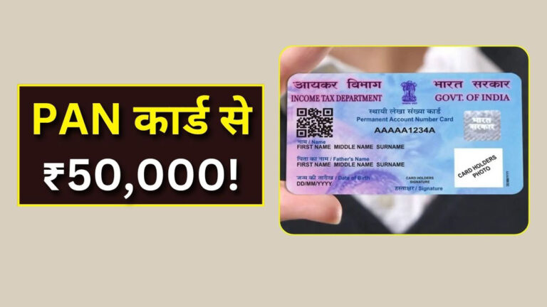 PAN loan online apply