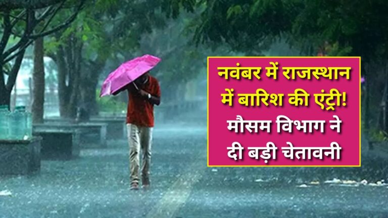 Rajasthan weather forecast